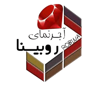 آجر روبینا