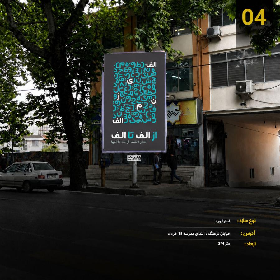 استوری بورد، خیابان فرهنگ 1