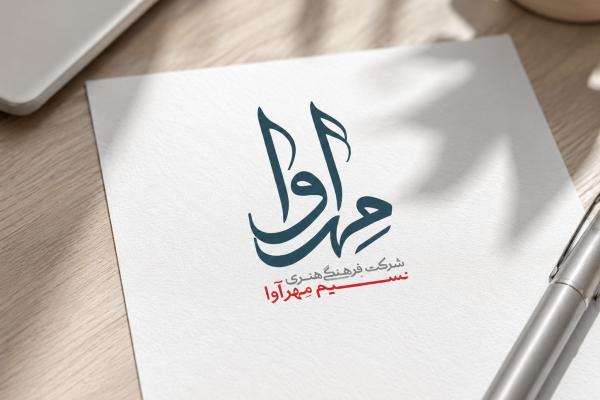 طراحی لوگو شرکت نسیم مهرآوا