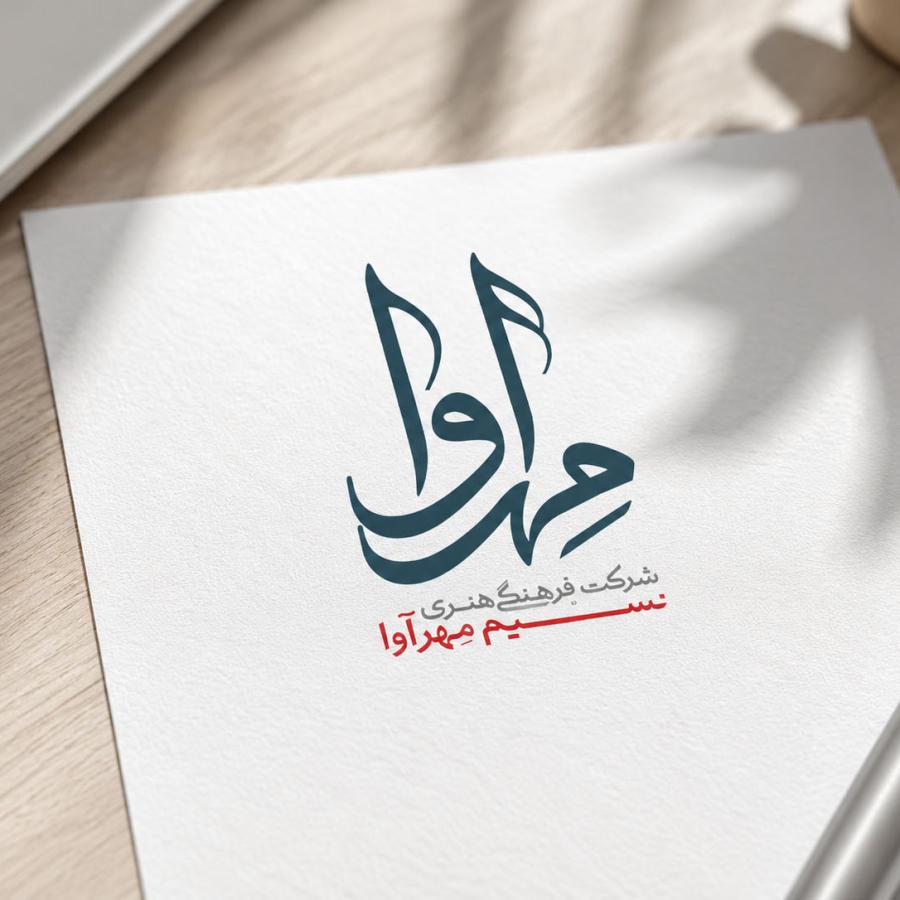 طراحی لوگو شرکت نسیم مهرآوا
