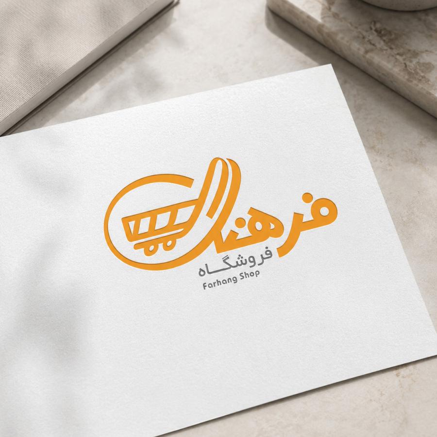 طراحی لوگو فروشگاه فرهنگ