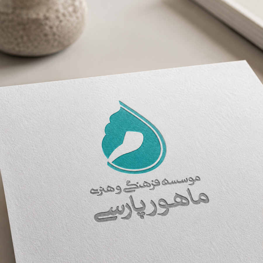 طراحی لوگو موسسه فرهنگی هنری ماهور پارسی